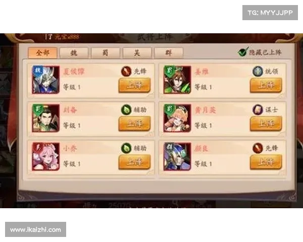 放开那三国3:装备升星共鸣攻略 放开那三国3:装备升星共鸣攻略