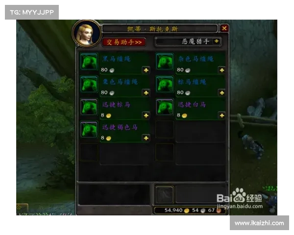 魔兽世界坐骑使用攻略大全 魔兽世界坐骑使用攻略大全
